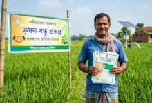 Krishak Bandhu Scheme 2026: Benefits, Eligibility & Apply